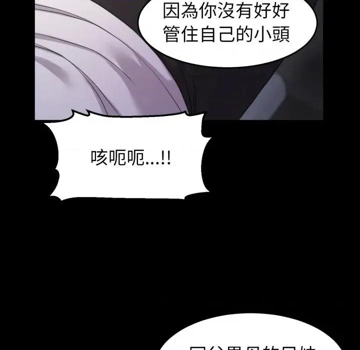 转生成为纨绔少爷 转生成为纨绔少爷-第39话 第63页