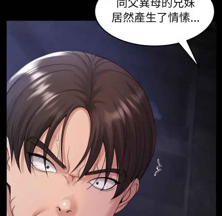 转生成为纨绔少爷 转生成为纨绔少爷-第39话 第64页