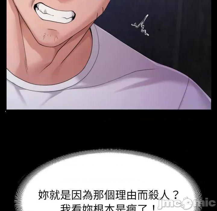 转生成为纨绔少爷 转生成为纨绔少爷-第39话 第65页