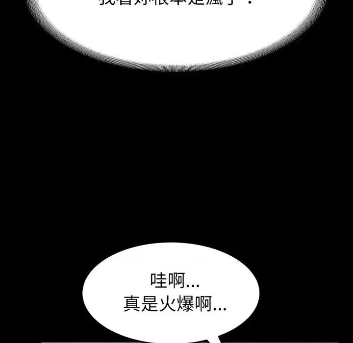 转生成为纨绔少爷 转生成为纨绔少爷-第39话 第66页