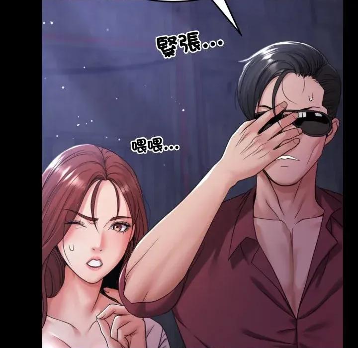 转生成为纨绔少爷 转生成为纨绔少爷-第39话 第67页