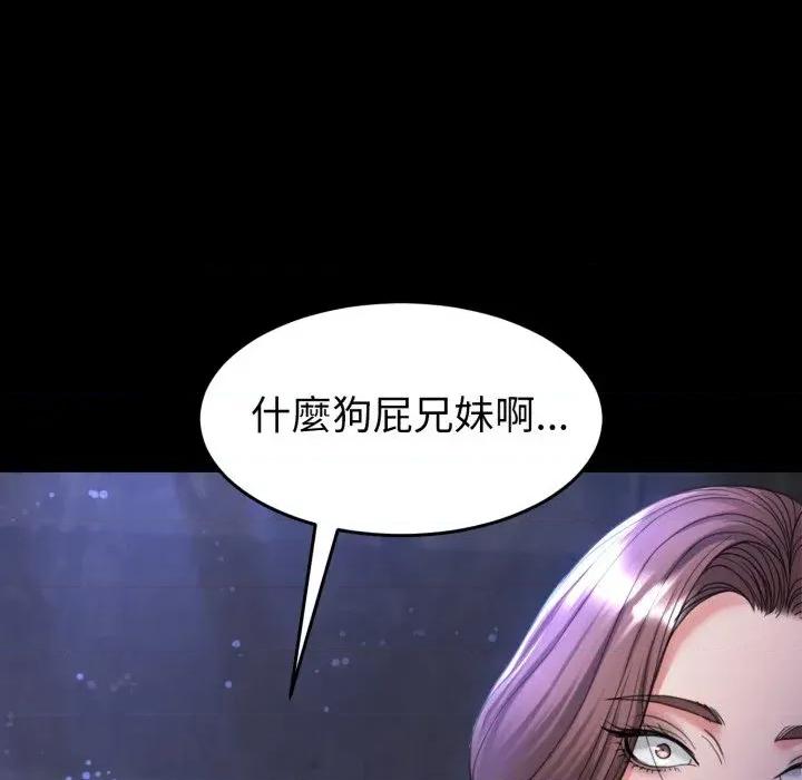 转生成为纨绔少爷 转生成为纨绔少爷-第39话 第71页