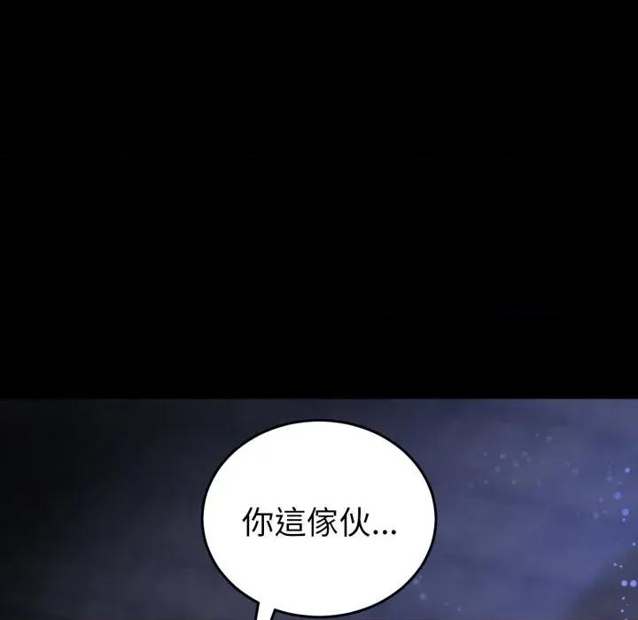 转生成为纨绔少爷 转生成为纨绔少爷-第39话 第74页