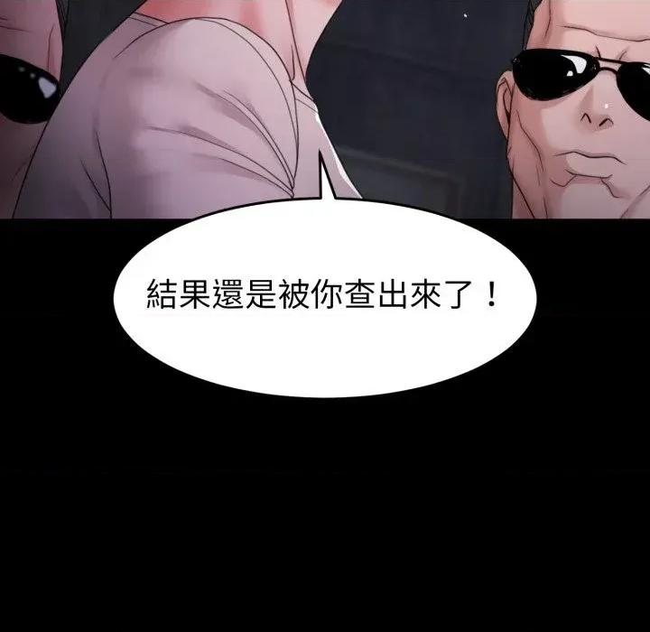 转生成为纨绔少爷 转生成为纨绔少爷-第39话 第76页