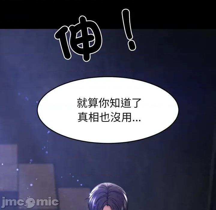 转生成为纨绔少爷 转生成为纨绔少爷-第39话 第80页