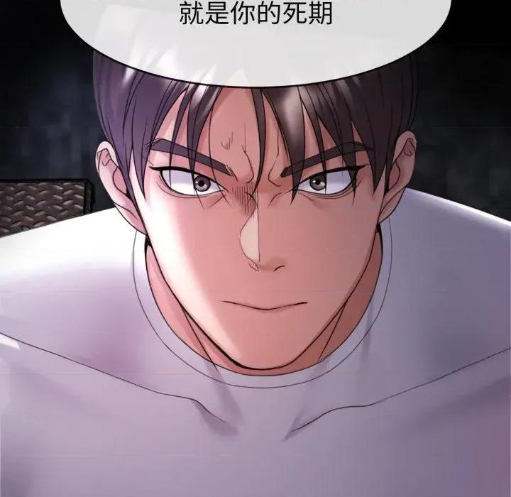 转生成为纨绔少爷 转生成为纨绔少爷-第39话 第86页