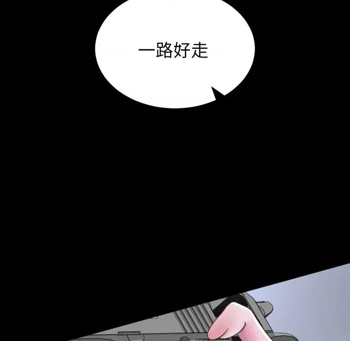转生成为纨绔少爷 转生成为纨绔少爷-第39话 第88页
