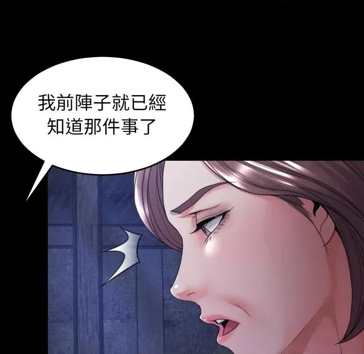 转生成为纨绔少爷 转生成为纨绔少爷-第39话 第94页