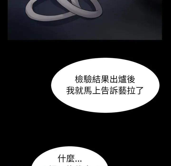 转生成为纨绔少爷 转生成为纨绔少爷-第39话 第96页