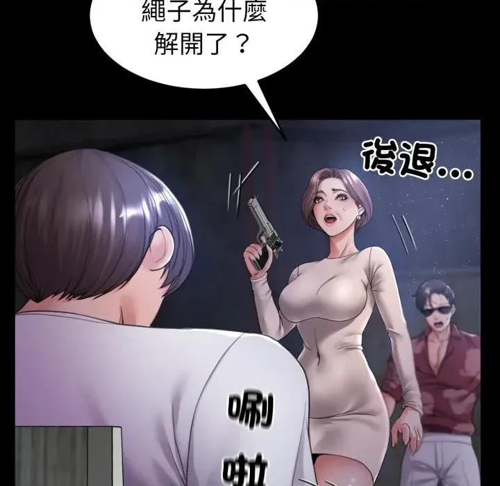 转生成为纨绔少爷 转生成为纨绔少爷-第39话 第97页