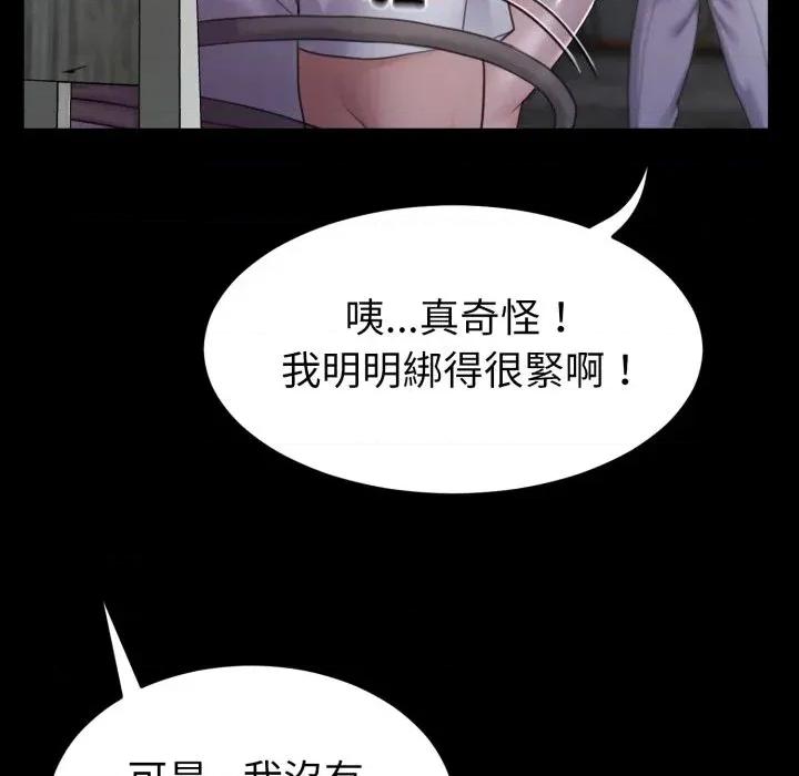 转生成为纨绔少爷 转生成为纨绔少爷-第39话 第98页