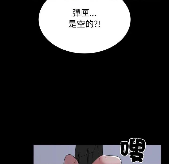 转生成为纨绔少爷 转生成为纨绔少爷-第39话 第111页