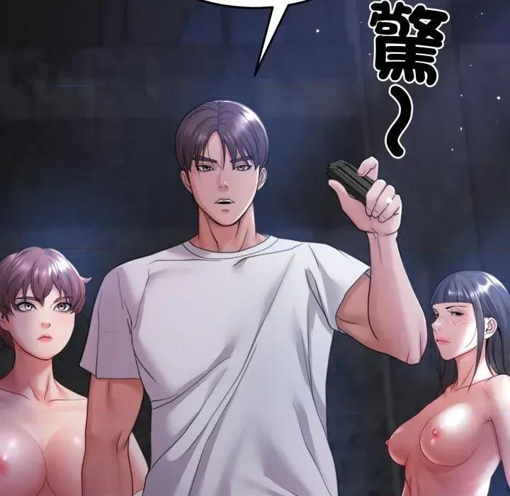 转生成为纨绔少爷 转生成为纨绔少爷-第39话 第113页