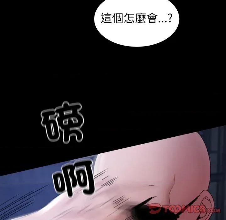 转生成为纨绔少爷 转生成为纨绔少爷-第39话 第123页