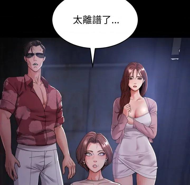 转生成为纨绔少爷 转生成为纨绔少爷-第39话 第133页
