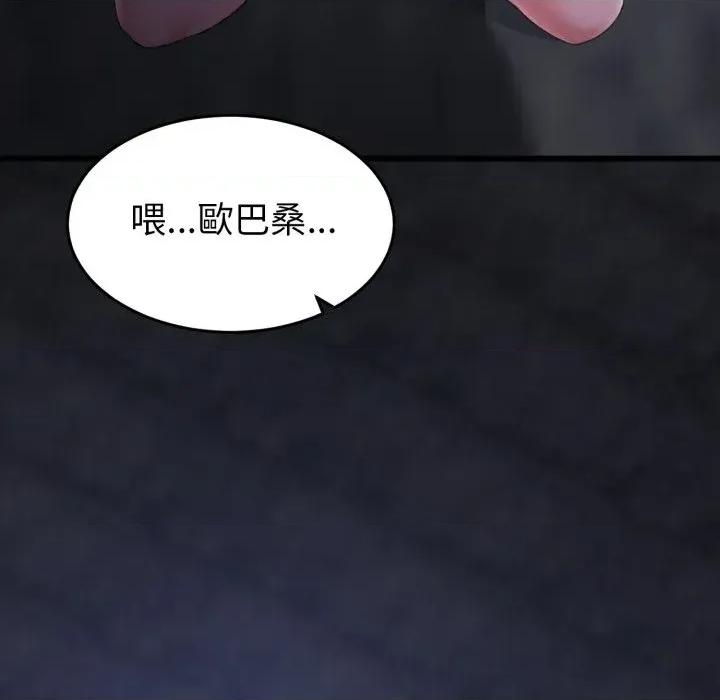 转生成为纨绔少爷 转生成为纨绔少爷-第39话 第138页