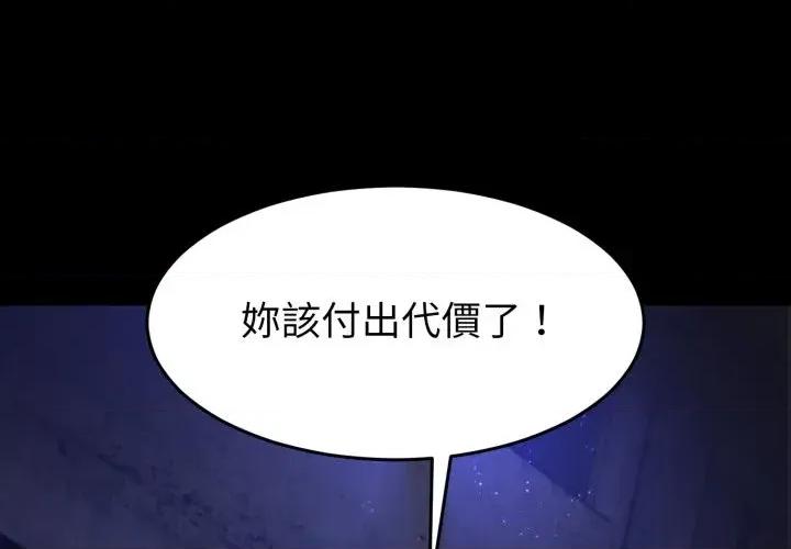 转生成为纨绔少爷 转生成为纨绔少爷-第40话 第1页