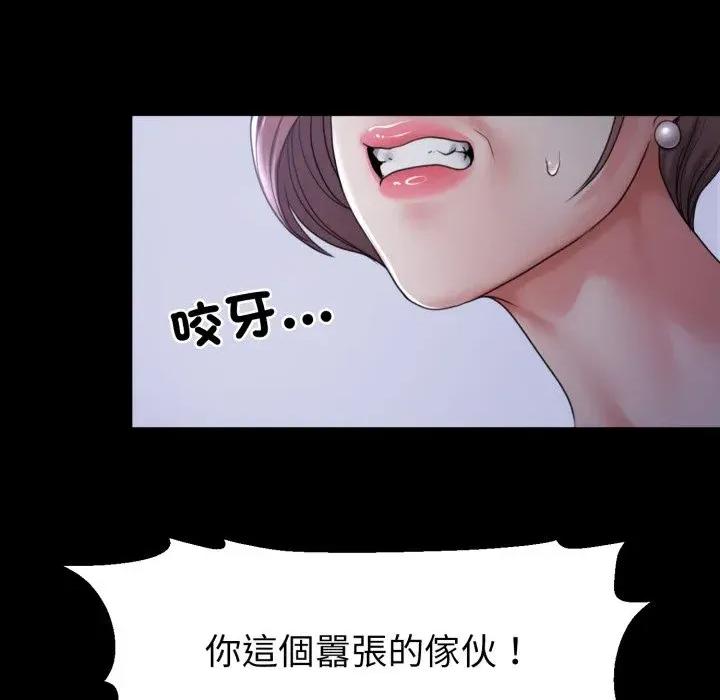 转生成为纨绔少爷 转生成为纨绔少爷-第40话 第6页