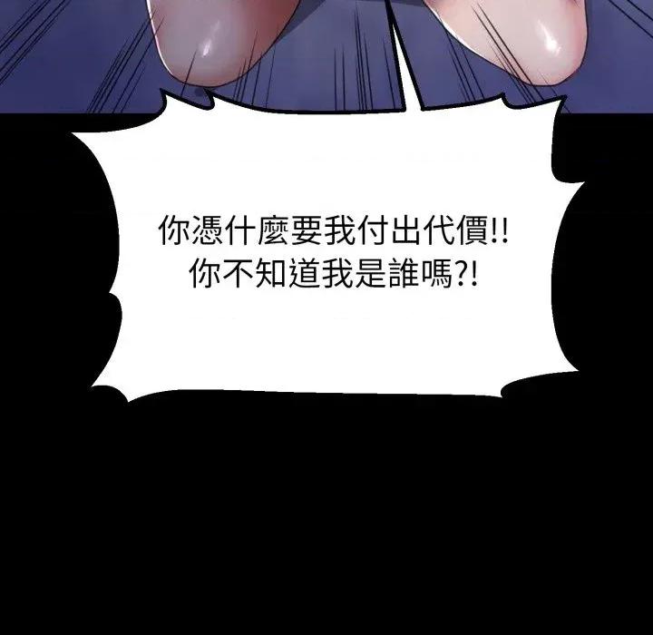 转生成为纨绔少爷 转生成为纨绔少爷-第40话 第8页