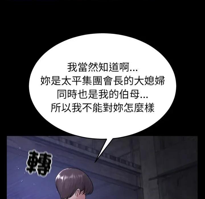 转生成为纨绔少爷 转生成为纨绔少爷-第40话 第9页