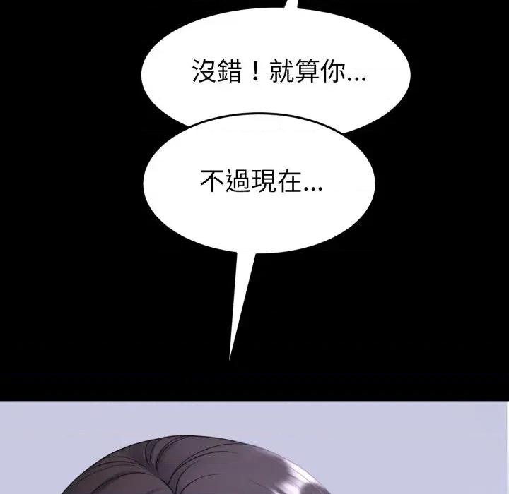 转生成为纨绔少爷 转生成为纨绔少爷-第40话 第11页