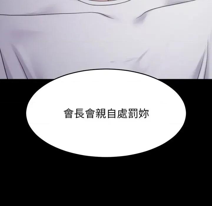 转生成为纨绔少爷 转生成为纨绔少爷-第40话 第13页