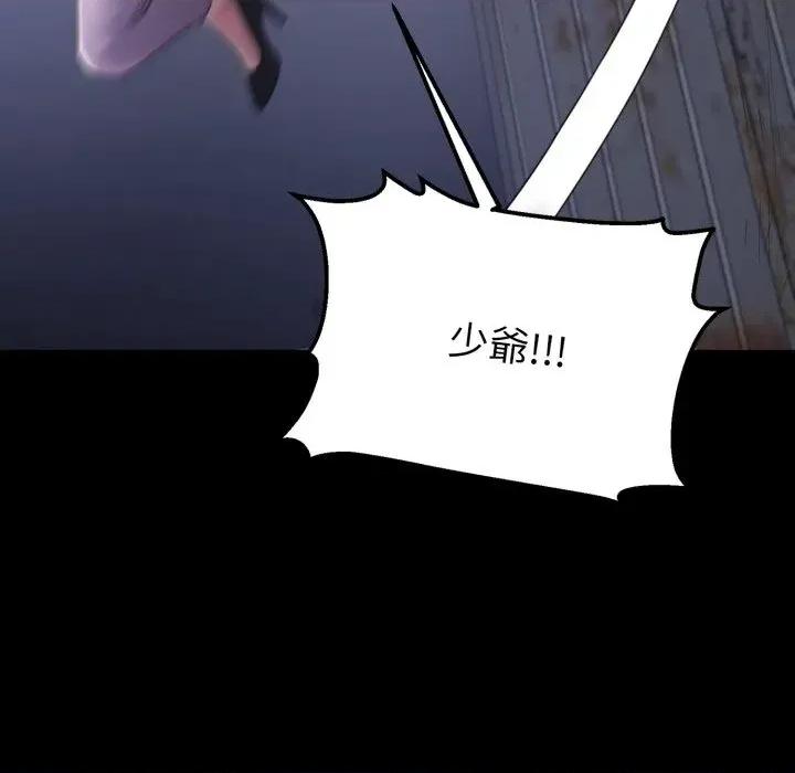 转生成为纨绔少爷 转生成为纨绔少爷-第40话 第16页