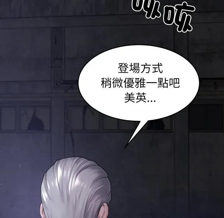 转生成为纨绔少爷 转生成为纨绔少爷-第40话 第18页
