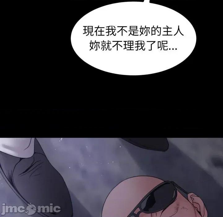 转生成为纨绔少爷 转生成为纨绔少爷-第40话 第20页