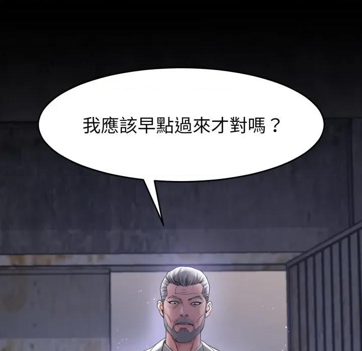 转生成为纨绔少爷 转生成为纨绔少爷-第40话 第22页