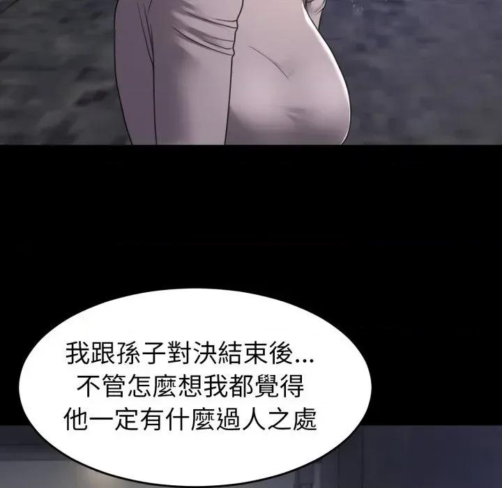 转生成为纨绔少爷 转生成为纨绔少爷-第40话 第26页