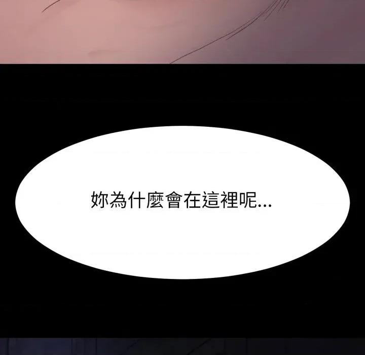 转生成为纨绔少爷 转生成为纨绔少爷-第40话 第31页