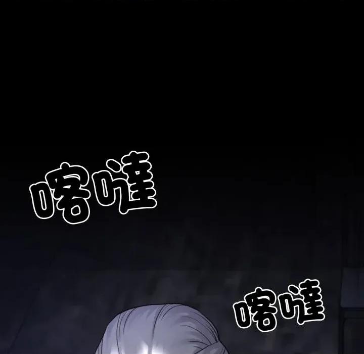 转生成为纨绔少爷 转生成为纨绔少爷-第40话 第34页