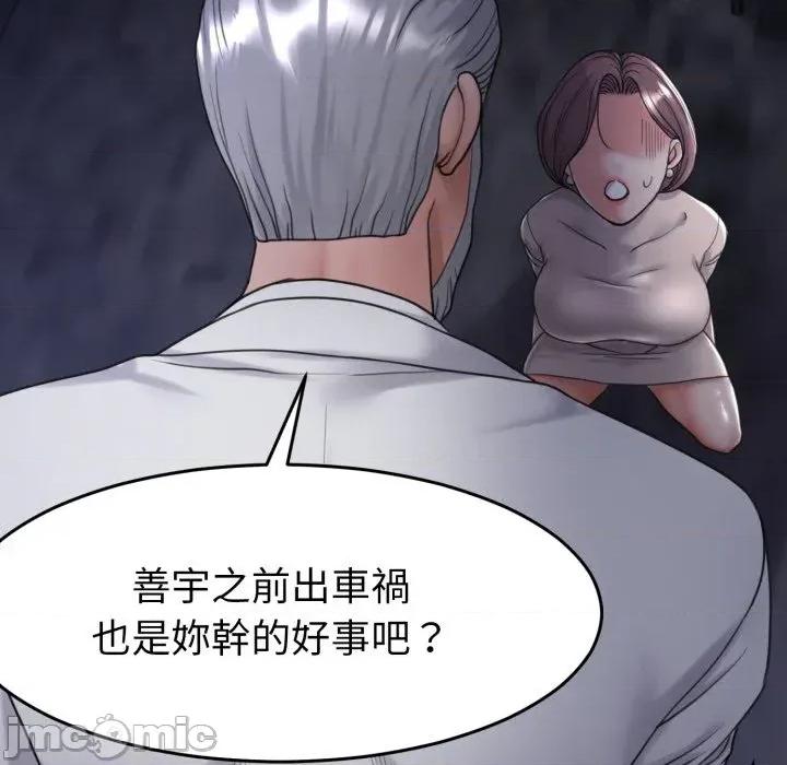 转生成为纨绔少爷 转生成为纨绔少爷-第40话 第35页