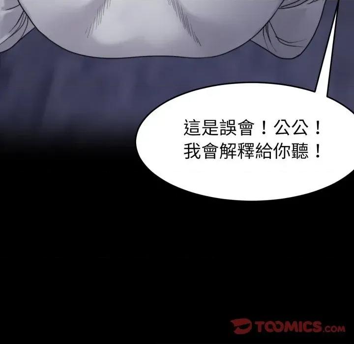 转生成为纨绔少爷 转生成为纨绔少爷-第40话 第36页