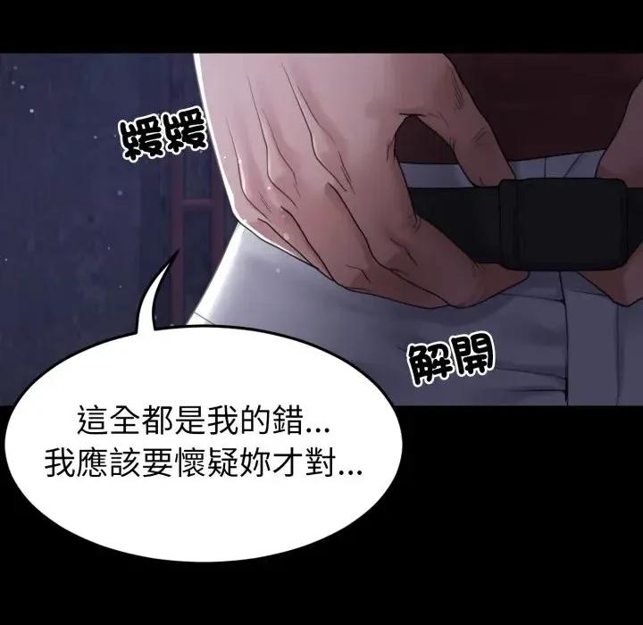 转生成为纨绔少爷 转生成为纨绔少爷-第40话 第37页