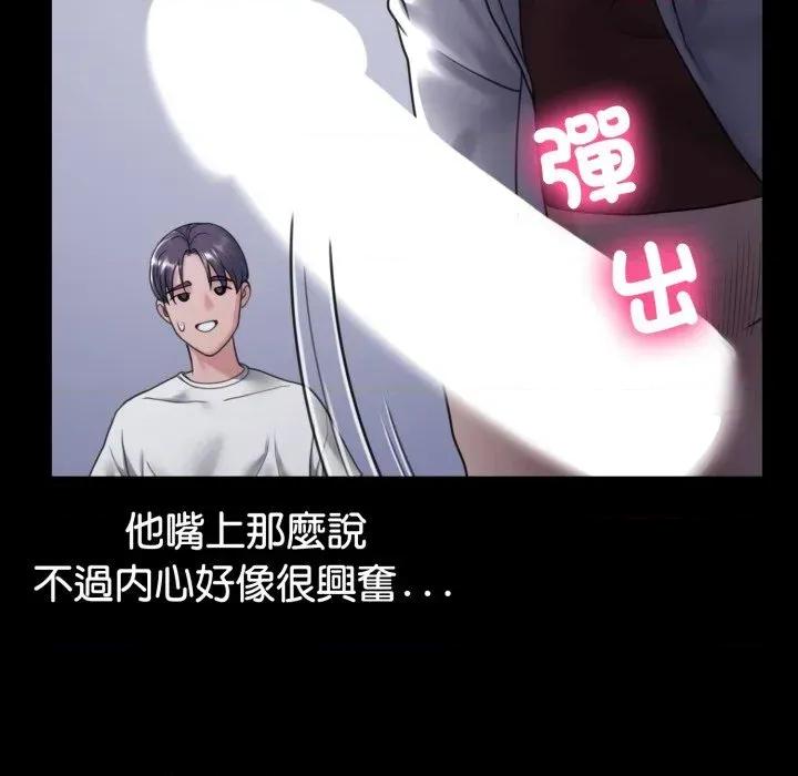 转生成为纨绔少爷 转生成为纨绔少爷-第40话 第39页