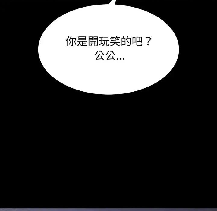 转生成为纨绔少爷 转生成为纨绔少爷-第40话 第42页