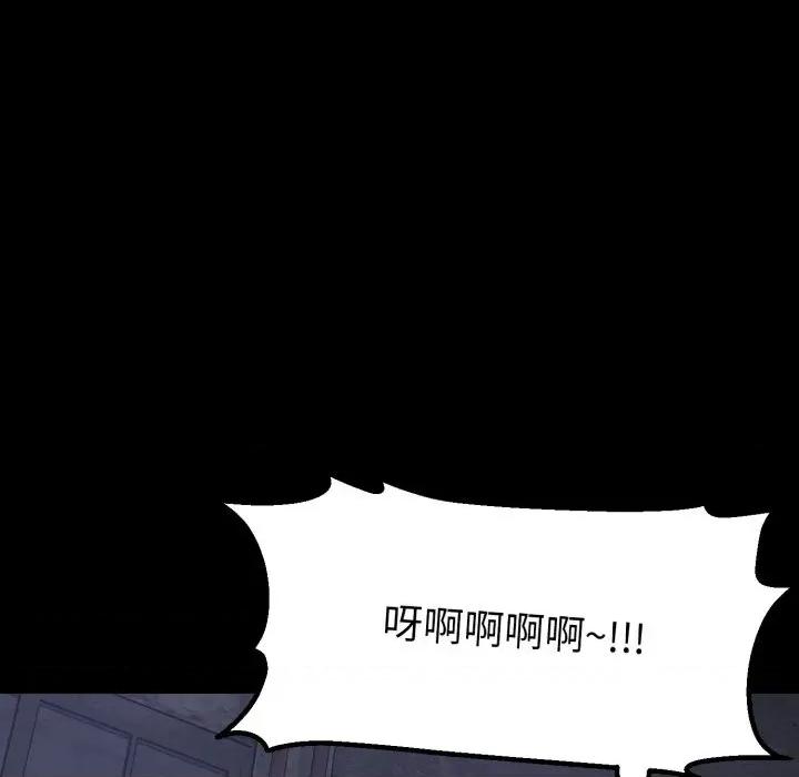 转生成为纨绔少爷 转生成为纨绔少爷-第40话 第46页