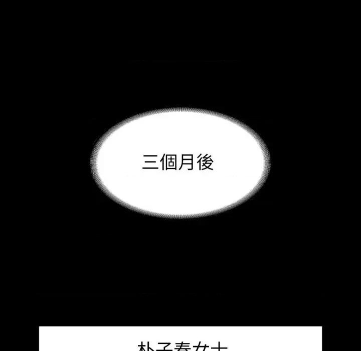 转生成为纨绔少爷 转生成为纨绔少爷-第40话 第57页