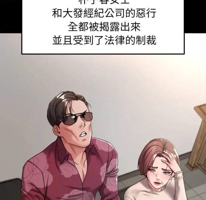 转生成为纨绔少爷 转生成为纨绔少爷-第40话 第58页