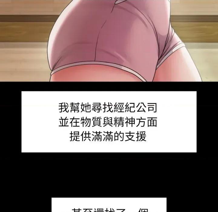 转生成为纨绔少爷 转生成为纨绔少爷-第40话 第64页