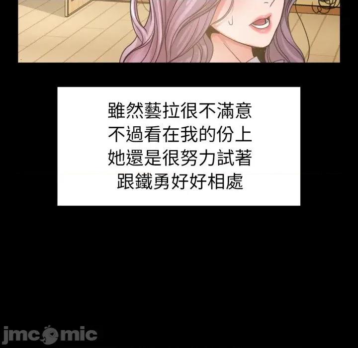 转生成为纨绔少爷 转生成为纨绔少爷-第40话 第70页