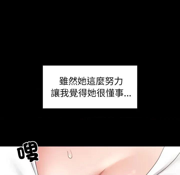转生成为纨绔少爷 转生成为纨绔少爷-第40话 第71页