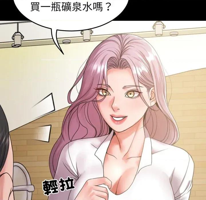 转生成为纨绔少爷 转生成为纨绔少爷-第40话 第73页
