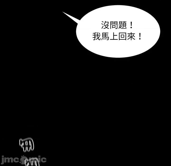 转生成为纨绔少爷 转生成为纨绔少爷-第40话 第75页