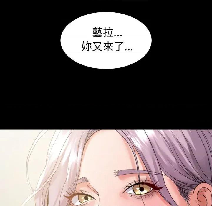 转生成为纨绔少爷 转生成为纨绔少爷-第40话 第77页