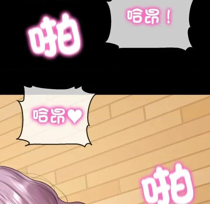 转生成为纨绔少爷 转生成为纨绔少爷-第40话 第81页