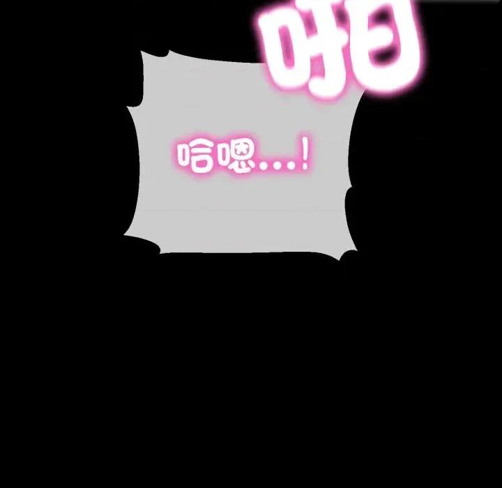 转生成为纨绔少爷 转生成为纨绔少爷-第40话 第88页