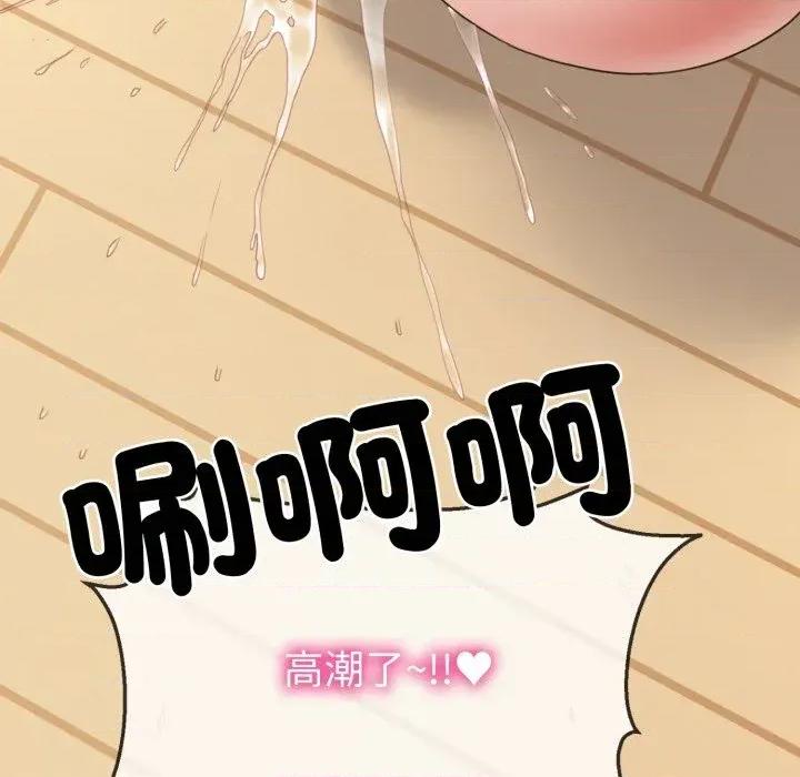 转生成为纨绔少爷 转生成为纨绔少爷-第40话 第91页